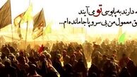 بازیگر معروف در پیاده روی اربعین