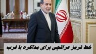 خط قرمز عراقچی برای مذاکره با غرب