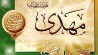 شاخصه اصلی زمان امام زمان (عج) اعتدال است