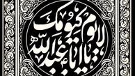 تسلیت به سبک محمد حسین مهدویان