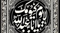 تسلیت به سبک محمد حسین مهدویان
