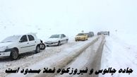 جاده چالوس و فیروزکوه فعلا مسدود است
