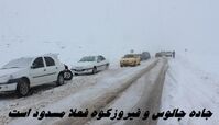 جاده چالوس و فیروزکوه فعلا مسدود است