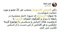 تکذیب رفتن نجفی از شهرداری تهران+ عکس
