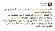 تکذیب رفتن نجفی از شهرداری تهران+ عکس