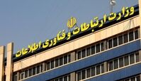 وزارت ارتباطات با افزایش تعرفه اینترنت به میزان ۳۴درصد موافقت کرد