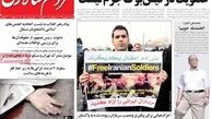صفحه اول رونامه های امروز ۹۲/۱۱/۲۴