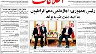 اطلاعات و کاکاهایش