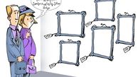 شیرین‌کاری در یک موزه!