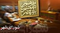 انتشار یک لیست احتمالی از اصولگرایان در شورای شهر تهران