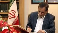 جهانگیری ارتحال آیت‌الله واعظ طبسی را تسلیت گفت