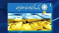 تازه‌ترین تخلفات بانکها به روایت بانک مرکزی
