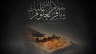تمام اسامی ائمه اطهار (ع) در  تورات غیرمحرف  آمده است