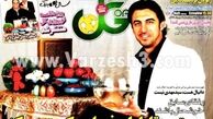 تیتر روزنامه های ورزشی۲۸ اسفندماه