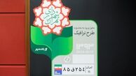 اعلام اسامی واجدین شرایط دریافت آرم طرح ترافیک؛امروز/ رونمایی از آرم‌ها در اسفند 