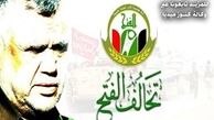 ائتلاف «الفتح» عراق دریافت کمک مالی از ایران را تکذیب کرد