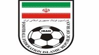 آرای کمیته انضباطی فدراسیون فوتبال اعلام شد