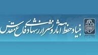  بیانیه گرامیداشت «حماسه 9 دی»