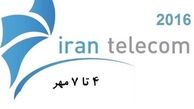 نمایشگاه تلکام ۲۰۱۶ به مدت ۴ روز آغاز به کار می‌کند 