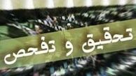 گزارش نهایی تحقیق و تفحص از 3 استانداری