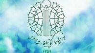 بانگ «یا مهدی ادرکنی» همزمان با نیمه شعبان در کشور