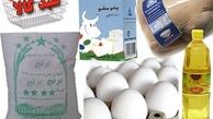 اسامی جدید برای دریافت فاز دوم سبد کالا هفته آینده اعلام می‌شود