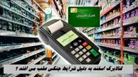 کالابرگ اسفند به دلیل شرایط جنگی عقب می افتد ؟