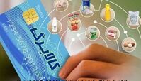 امکان خرید کالابرگ 1 میلیون تومانی دهک‌های 4 تا 7 از امروز
