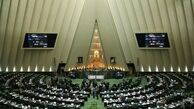 قرائت نامه معرفی وزرای پیشنهادی رئیس‌جمهور به مجلس