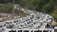 ترافیک سنگین در محورهای شمالی