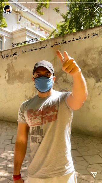 استایل متفاوت اشکان خطیبی + عکس