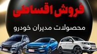 شرایط فروش فونیکس