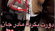 سلفی بازیکن پرآوازه تیم ملی فوتبال با پدر و مادرش+عکس