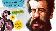 اگر امروز علی حاتمی زنده می‌شد!