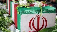 پیکر شهید یوسف سرلک پس از ۴۰ سال تفحص شد