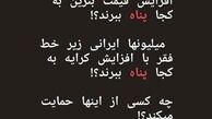 پست جنجالی سید مهدی صدرالساداتی درباره افزایش قیمت بنزین