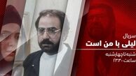 پرویز پرستویی روی آنتن شبکه افق