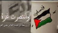 سروده فرج الله احمدی ایلانی به مردم غزه