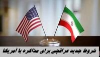 شروط جدید عراقچی برای مذاکره با آمریکا