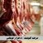 عرضه گوشت ۸۰۰ هزار تومانی + قیمت گوشت منجمد 