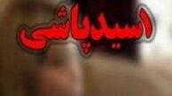 جزئیات جدیدی از اسیدپاشی در تبریز