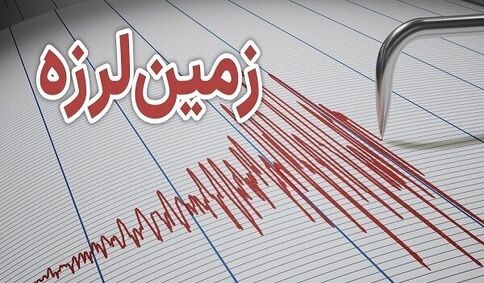 مصدومیت ۱۰ نفر در زلزله‌ امروز کرمانشاه/ ستادهای مدیریت بحران در آماده باش قرار دارند