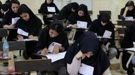 آزمون‌هایی که به خاطر کرونا لغو شد