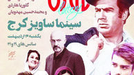 ناصر ملک‌مطیعی در لاتاری!+ عکس