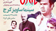  ناصر ملک‌مطیعی در لاتاری!+ عکس