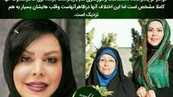 تفاوت زیاد فلور نظری با خواهر خانم دکترش+عکس