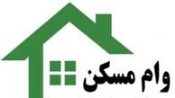 شرایط دریافت وام مسکن 400 میلیون تومانی+ اینفوگرافیک
