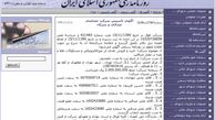 حسين فریدون ازسفارت مالزي تا خريد و فروش ارز، مسكوكات طلا و نقره/ تلاش براي تغيير رييس بانك رفاه كارگران+ سند