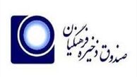 مدیریت جدید مانع از عضویت افراد در هیئت مدیره چند شرکت تابعه صندوق ذخیره فرهنگیان شد