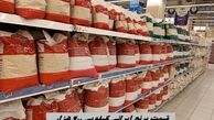 قیمت برنج ایرانی کیلویی ۴۰۰ هزار تومان !